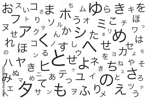 Japanese language 日本語 ひらがな カタカナ 勉強