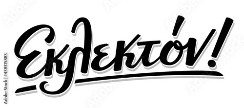 Lettering in greek language, word eklekton means eclectic. Calligraphy cursive word isolated on white background. Vector print illustration