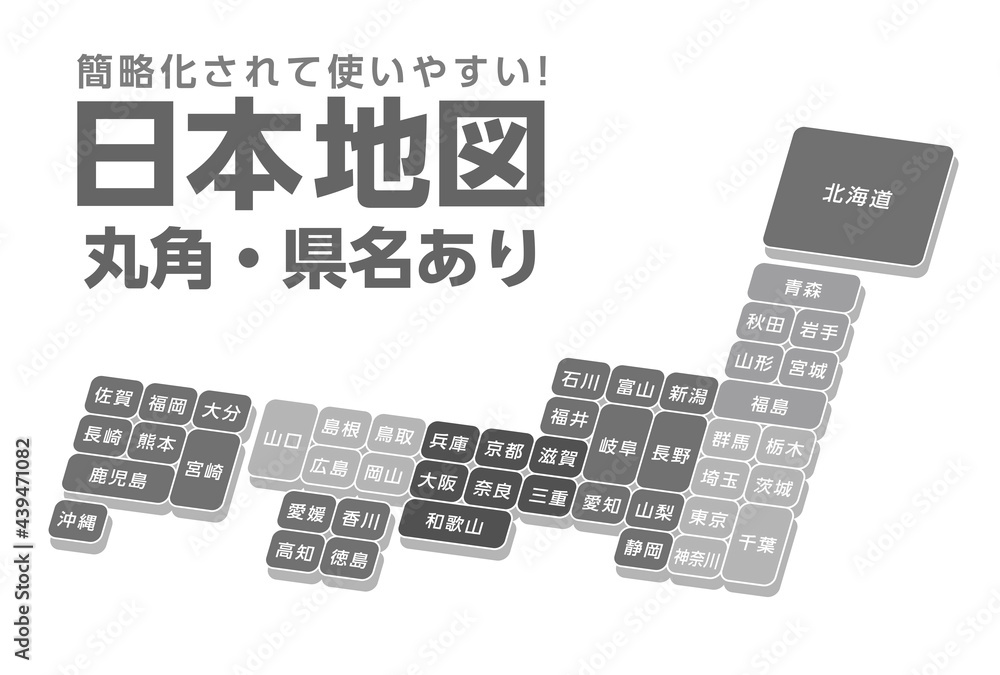 ブロック状の簡略化された日本地図 シンプルな地図素材 Stock Vector Adobe Stock
