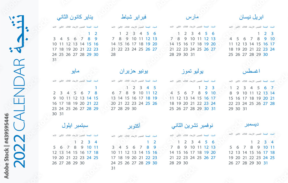 Calendar 2022 Horizontal - illustration. Arabian version. Calendar 2022 Horizontal - illustration. Arabian version.