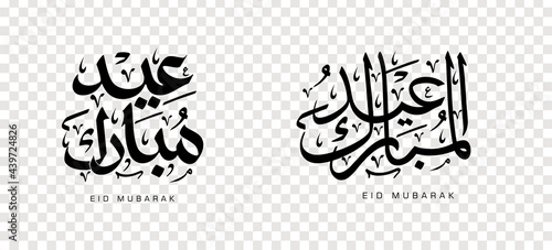 Set of Eid Adha Mubarak in Arabic calligraphy, design element on a transparent background. vector illustration