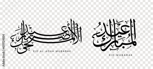 Set of Eid Adha Mubarak in Arabic calligraphy, design element on a transparent background. vector illustration