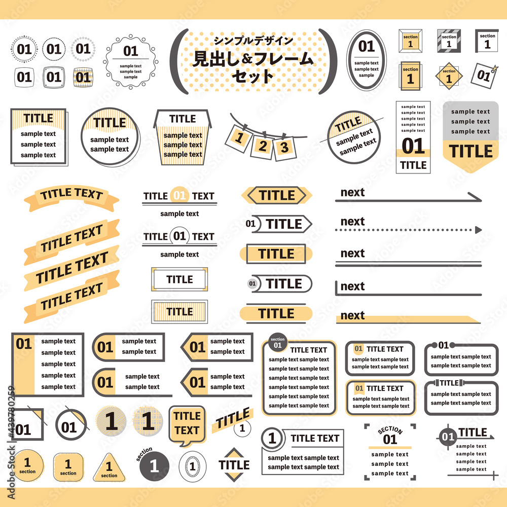 Naklejka premium シンプルなフレーム・見出しデザインセット