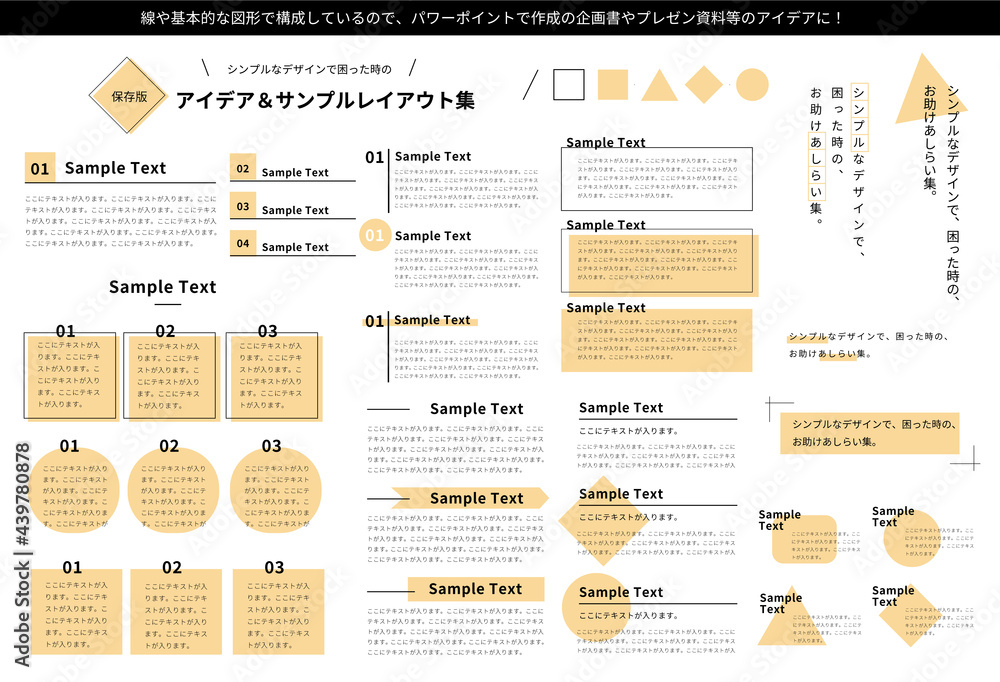 シンプルなアイデア サンプルレイアウト集 Stock Vector Adobe Stock