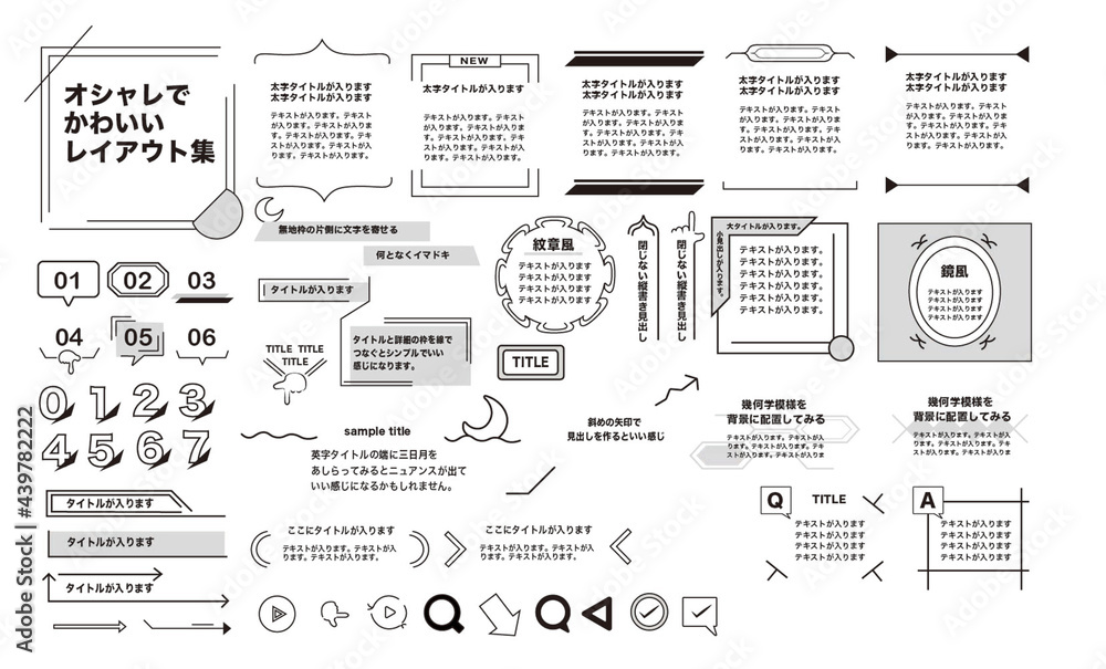 おしゃれでかわいいレイアウトセット おしゃれでかわいいレイアウトセット