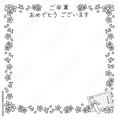 卒業お祝い　フレーム　1色　正方形