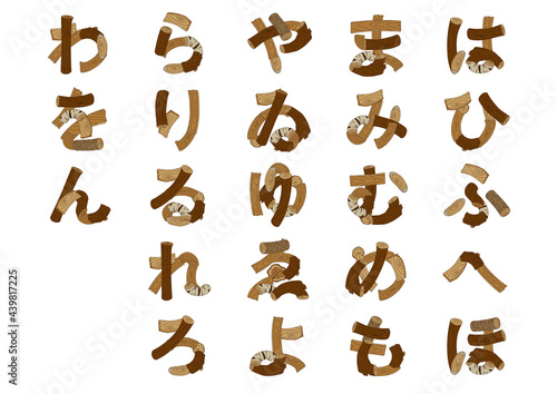 木で作ったひらがなのは行〜わ行
