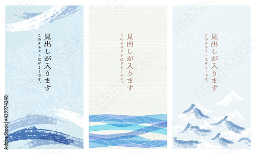 和風素材　海・波模様の背景