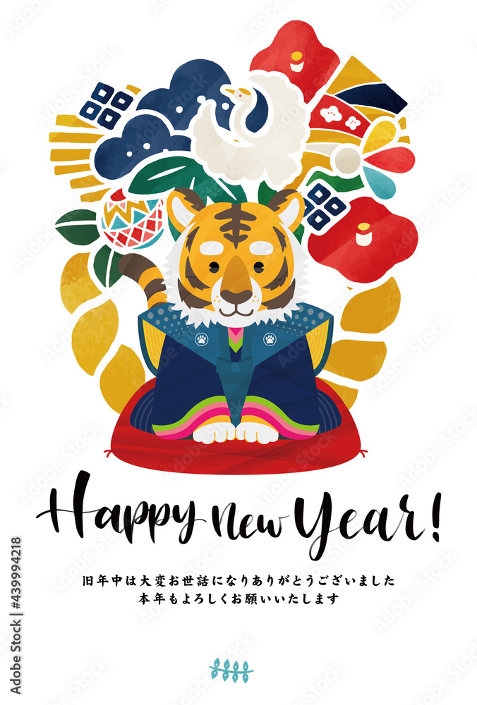 虎 年賀状 イラストベクター素材 Stock Vector Adobe Stock 虎 年賀状 イラストベクター素材 Stock Vector Adobe Stock