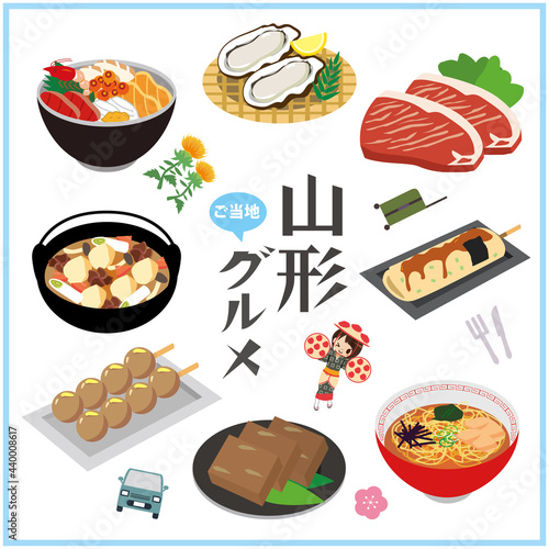 山形　ご当地グルメ　郷土料理