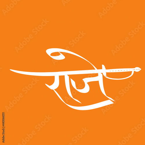 Raje text word in marathi calligraphy on orenge colour background photo