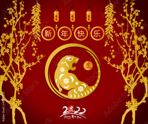 Happy Chinese new year 2022 - year of the Tiger. Lunar New Year banner design template.