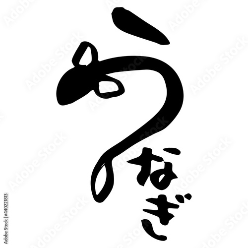 土用の丑の日うなぎ