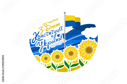 Translation: June 28, Constitution day of Ukraine. vector illustration. Suitable for greeting card, poster and banner.
