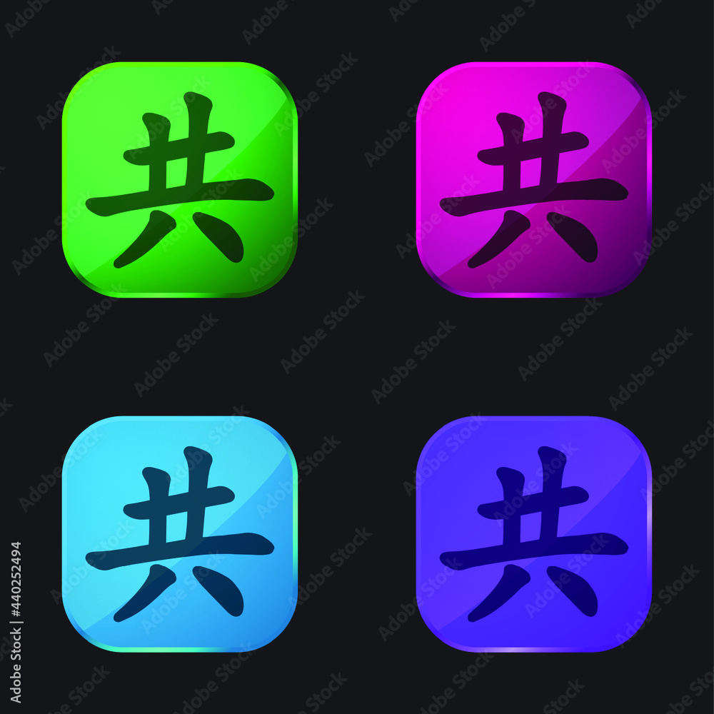 Asian Kanji four color glass button icon Asian Kanji four color glass button icon