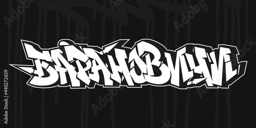 Belarus City Cyrillic Font Baranovichi In Abstract Hand Written Urban Graffiti Style Vector Illustration Art