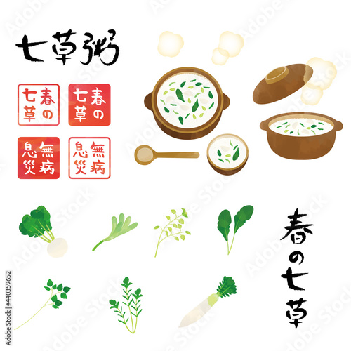 七草粥　水彩タッチイラスト　セット