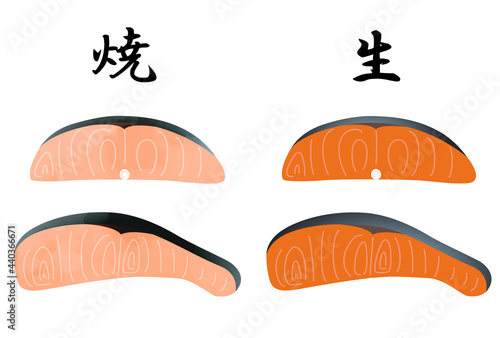 生シャケと焼き鮭の切り身のイラスト