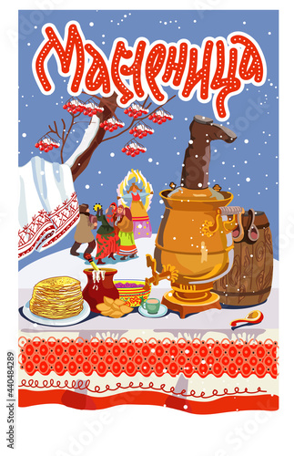 Shrovetide or Russian Maslenitsa vector. Festive feast: samovar with a boot on top, pancakes, honey barrel, pies, wooden Russian spoons. Translation: "Shrovetide".