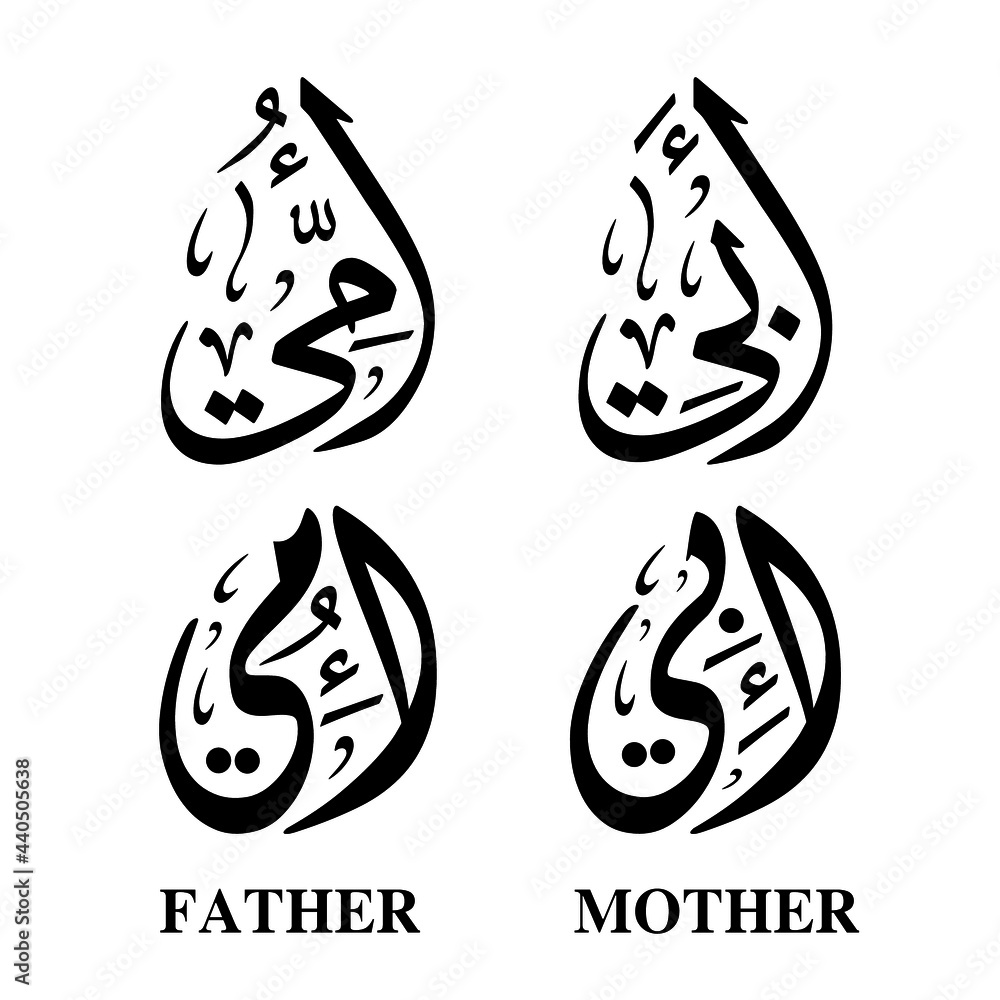 Mother father Arabic calligraphy vector download Stock Vector | Adobe Stock