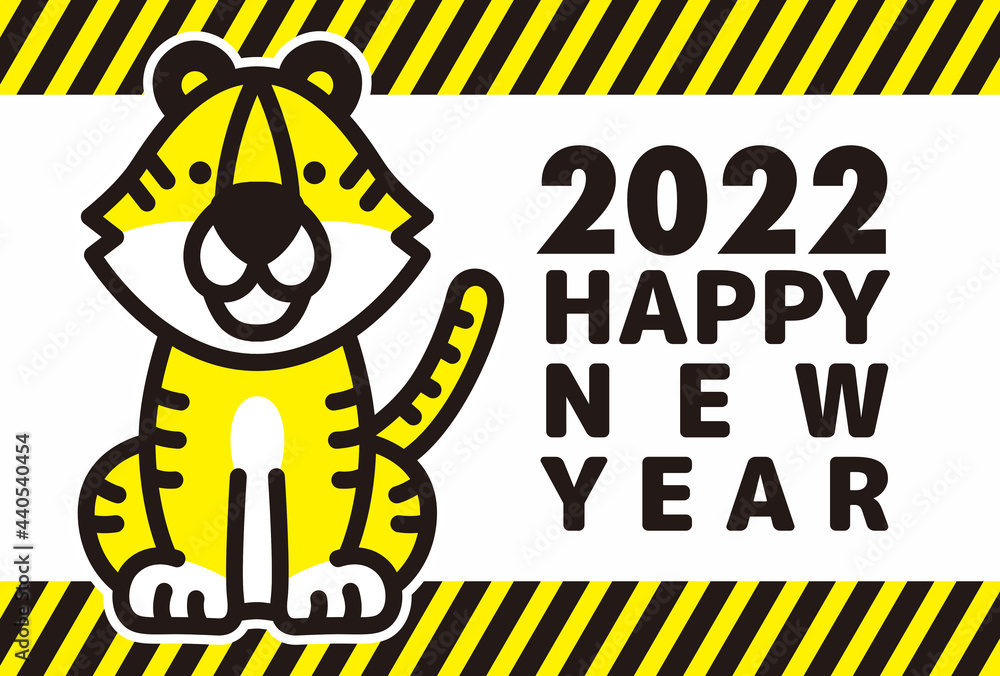 寅年の年賀状素材 寅年の年賀状素材