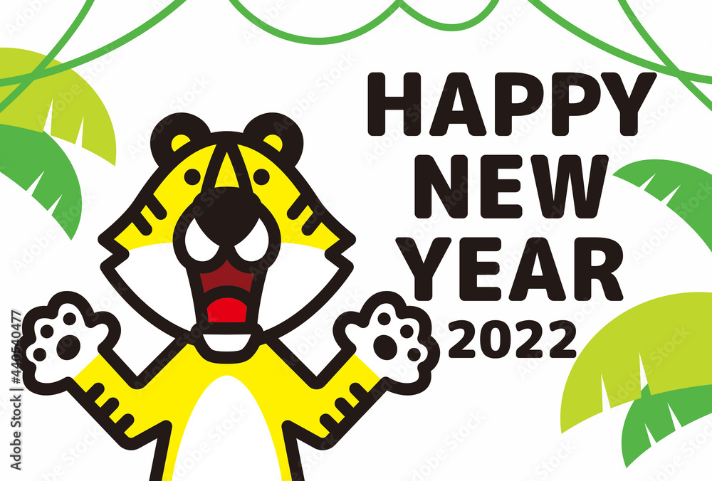 寅年の年賀状素材 寅年の年賀状素材
