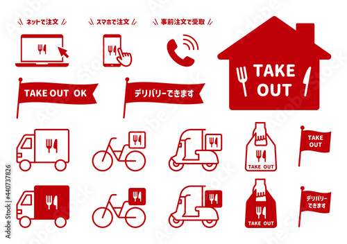 テイクアウト　宅配　デリバリー　イラスト　セット