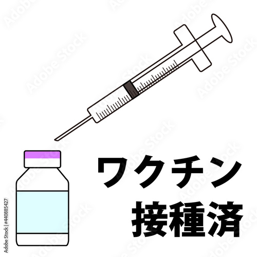 ワクチン接種済みのイラスト COVID-19 vaccine mRNA 日本語文字付き