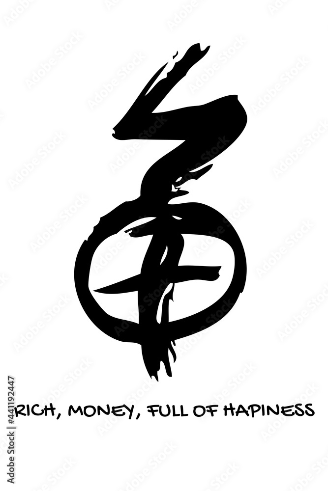 Simple Vector Rich, Money, Cash, Full of Happines in Hand Draw Sketch China Calligraphy Simple Vector Rich, Money, Cash, Full of Happines in Hand Draw Sketch China Calligraphy