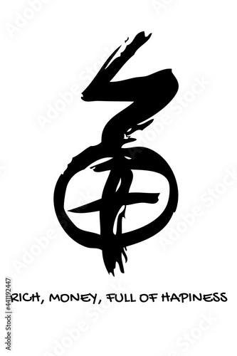 Simple Vector Rich, Money, Cash, Full of Happines in Hand Draw Sketch China Calligraphy