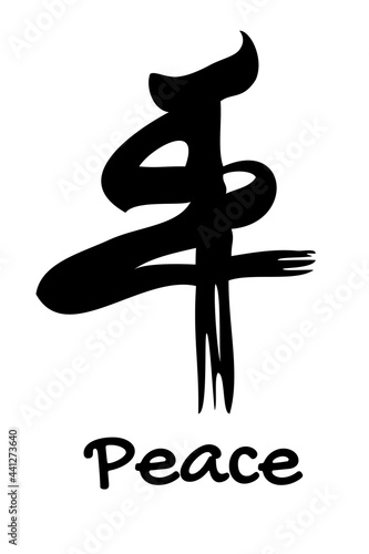 Simple Vector Peace Hand Draw Sketch China Calligraphy