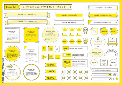 シンプル＆オシャレ　デザインパーツセット