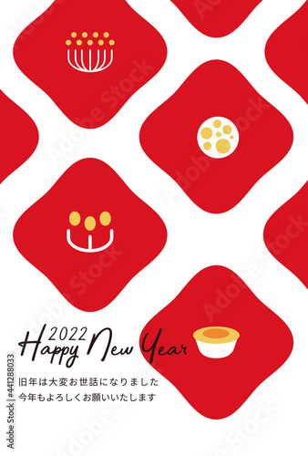 年賀2022　つばきのパターン　Happy new year