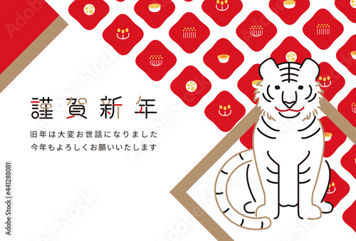 年賀2022　つばきのパターン　寅と謹賀新年