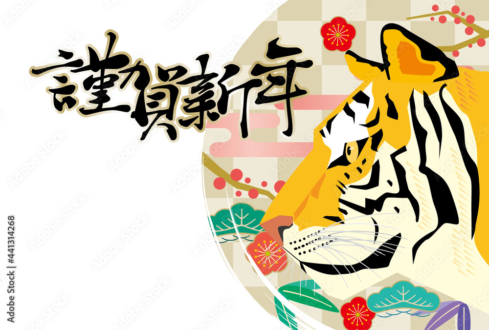 虎の横顔 寅年の年賀状イラスト 虎の横顔 寅年の年賀状イラスト