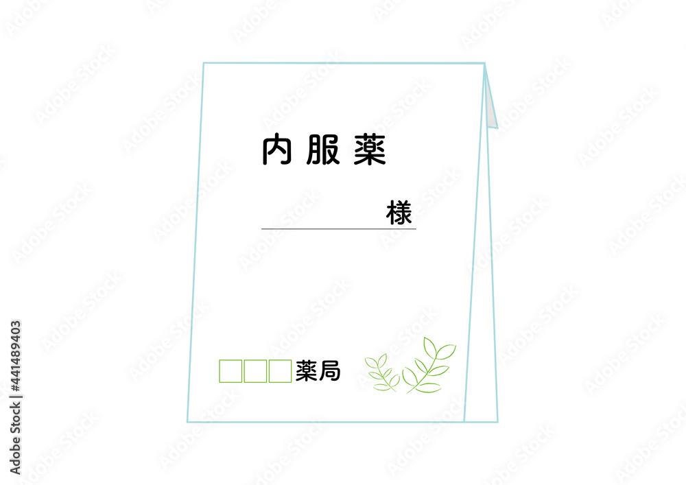 内服薬 内服薬