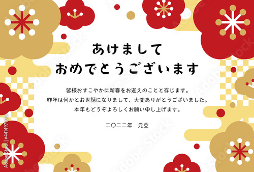 年賀状テンプレート／梅の花×市松模様（横向き）