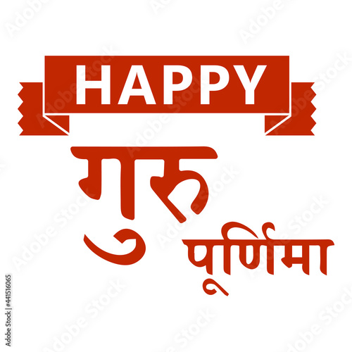 vector illustration of Happy guru Purnima greeting card with background, guru Purnima poster with creative concept.
