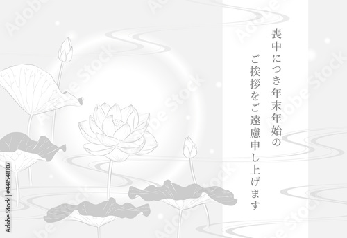 蓮の花の喪中はがき（モノクロ）