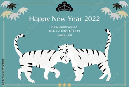 二頭のホワイトタイガーがほおずりをしている年賀状、2022年寅年