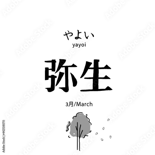 Japanese calendar illustration. Hand drawn sketch. Japanese culture and lifestyle. Vector illustration of Japanese month March icon. Graphic design elements. Isolated objects.