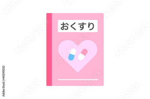お薬手帳　ベクターイラスト