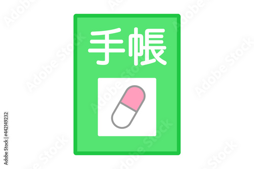お薬手帳　ベクターイラスト