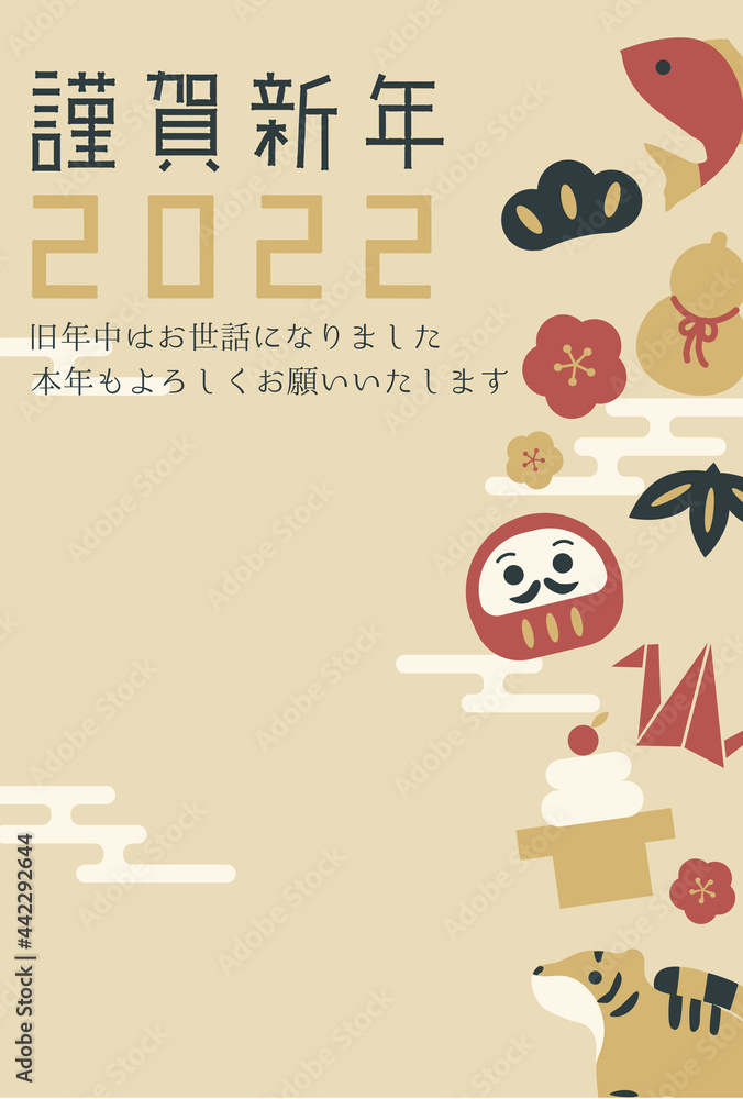 Fototapeta premium レトロチックな寅年の年賀状 縁起物と虎