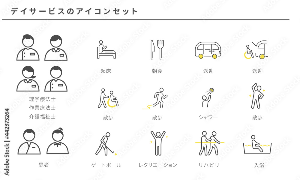 デイサービスのシンプルアイコンセット、ベクター素材