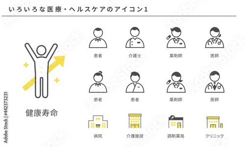 いろいろな医療・ヘルスケアのシンプルアイコンセット1、ベクター素材