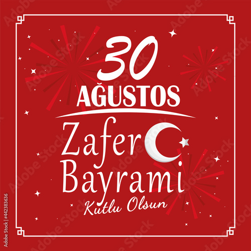 Zafer bayrami with fireworks
