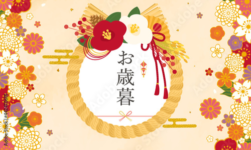 しめ縄と和柄の花のお歳暮のフレーム背景のベクターイラスト(正月,バナー,ポスター,新年,お正月,１月,熨斗,水引き,旧正月,春節)