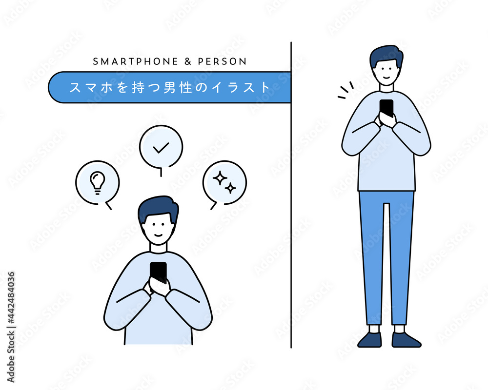 スマホを持つ男性のイラストセット スマートフォン 触る 操作 人物 シンプル 見る 吹き出し Stock Vector Adobe Stock スマホを持つ男性のイラストセット スマートフォン 触る 操作 人物 シンプル 見る 吹き出し Stock Vector Adobe Stock