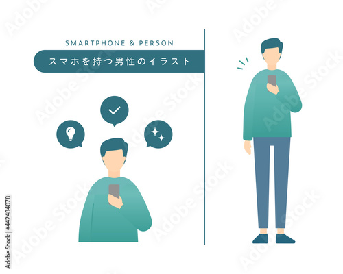 スマホを持つ男性のイラストセット　スマートフォン　触る　操作　人物　シンプル　見る　吹き出し